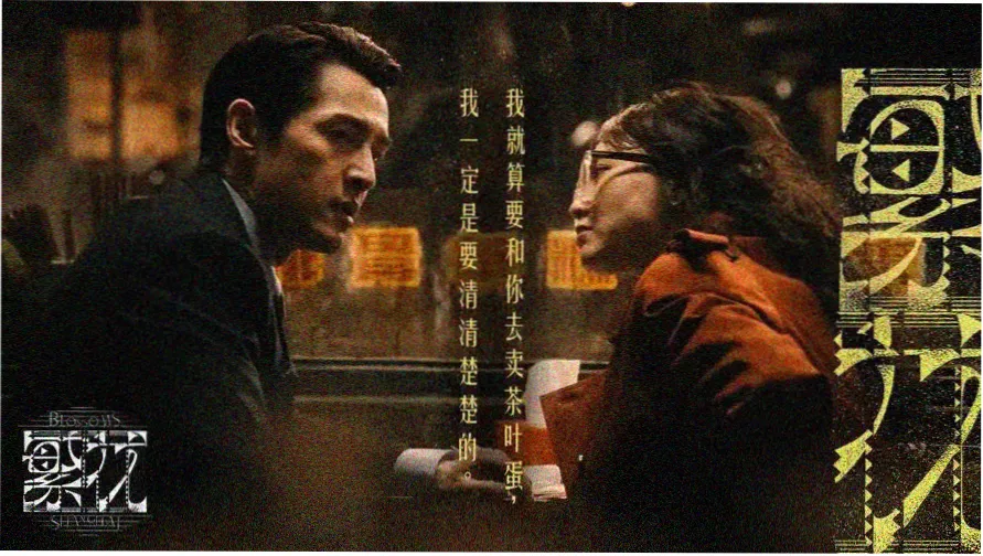 快播电影网编辑部排片表主视觉