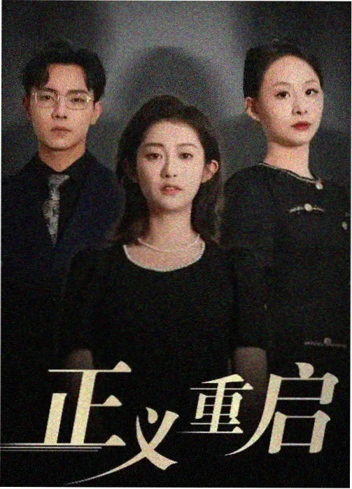 老片修复工程资讯